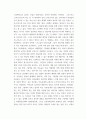 아동문학 ) 2019 개정 누리과정의 내용체계에 근거하여 나를 알고 존중하기, 사회에 관심 가지기, 아름다움 찾아보기 내용범주와 관련된 좋은 그림책을 각 1권씩(총 3권) 선정하여 그림책의 문학적 특징과 미술적 특징을 분석하시오 3페이지