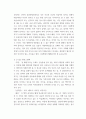 아동문학 ) 2019 개정 누리과정의 내용체계에 근거하여 나를 알고 존중하기, 사회에 관심 가지기, 아름다움 찾아보기 내용범주와 관련된 좋은 그림책을 각 1권씩(총 3권) 선정하여 그림책의 문학적 특징과 미술적 특징을 분석하시오 4페이지