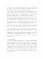 아동문학 ) 2019 개정 누리과정의 내용체계에 근거하여 나를 알고 존중하기, 사회에 관심 가지기, 아름다움 찾아보기 내용범주와 관련된 좋은 그림책을 각 1권씩(총 3권) 선정하여 그림책의 문학적 특징과 미술적 특징을 분석하시오 5페이지