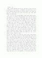 아동문학 ) 2019 개정 누리과정의 내용체계에 근거하여 나를 알고 존중하기, 사회에 관심 가지기, 아름다움 찾아보기 내용범주와 관련된 좋은 그림책을 각 1권씩(총 3권) 선정하여 그림책의 문학적 특징과 미술적 특징을 분석하시오 6페이지
