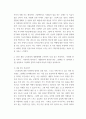 아동문학 ) 2019 개정 누리과정의 내용체계에 근거하여 나를 알고 존중하기, 사회에 관심 가지기, 아름다움 찾아보기 내용범주와 관련된 좋은 그림책을 각 1권씩(총 3권) 선정하여 그림책의 문학적 특징과 미술적 특징을 분석하시오 7페이지