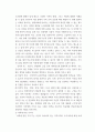 아동문학 ) 2019 개정 누리과정의 내용체계에 근거하여 나를 알고 존중하기, 사회에 관심 가지기, 아름다움 찾아보기 내용범주와 관련된 좋은 그림책을 각 1권씩(총 3권) 선정하여 그림책의 문학적 특징과 미술적 특징을 분석하시오 8페이지