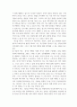 아동문학 ) 2019 개정 누리과정의 내용체계에 근거하여 나를 알고 존중하기, 사회에 관심 가지기, 아름다움 찾아보기 내용범주와 관련된 좋은 그림책을 각 1권씩(총 3권) 선정하여 그림책의 문학적 특징과 미술적 특징을 분석하시오 9페이지