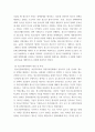 4청소년활동론 ) 지역사회청소년개발(Community youth development)의 개념과 특징에 대해서 간략하게 설명하시오 5페이지