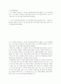 프로그램개발과평가 ) 논리 모델의 구성요소와 그 요소들이 어떻게 연결되는지를 설명하고, 코로나 19시대에 아동, 노인, 장애인, 지역사회 등 문제 상황을 중심으로 논리 모델을 적용 2페이지