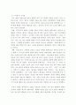 레크리에이션활동지도 ) 영화 패치아담스를 통해 본 유머와 웃음의 중요성 4페이지