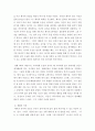 레크리에이션활동지도 ) 영화 패치아담스를 통해 본 유머와 웃음의 중요성 6페이지