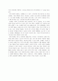 e-비즈니스 ) 응답자 주변에서 비즈니스를 수행하는 경우를 골라서 e-비즈니스 형태로 전환하고자 하거나, 현재 e-비즈니스 형식으로 전환 중인 기업(혹은 업체)를 하나 선정 3페이지