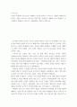 e-비즈니스 ) 응답자 주변에서 비즈니스를 수행하는 경우를 골라서 e-비즈니스 형태로 전환하고자 하거나, 현재 e-비즈니스 형식으로 전환 중인 기업(혹은 업체)를 하나 선정하고, 이 기업(혹은 업체)의 e-비즈니스 진행상황을 간략히 요약하시오 2페이지