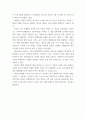 e-비즈니스 ) 응답자 주변에서 비즈니스를 수행하는 경우를 골라서 e-비즈니스 형태로 전환하고자 하거나, 현재 e-비즈니스 형식으로 전환 중인 기업(혹은 업체)를 하나 선정하고, 이 기업(혹은 업체)의 e-비즈니스 진행상황을 간략히 요약하시오 3페이지