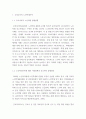 가족건강간호학 )  단기, 중기목표와 진단에 따른 중재안, 평가계획안을 작성해 보시오  가족구조,기능,발달이론 적용에 따른 본인의 결론을 제시하시오 3페이지