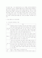 가족건강간호학 )  단기, 중기목표와 진단에 따른 중재안, 평가계획안을 작성해 보시오  가족구조,기능,발달이론 적용에 따른 본인의 결론을 제시하시오 4페이지