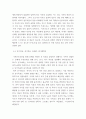 가족건강간호학 )  단기, 중기목표와 진단에 따른 중재안, 평가계획안을 작성해 보시오  가족구조,기능,발달이론 적용에 따른 본인의 결론을 제시하시오 9페이지