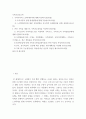 가족건강간호학 ) 본인 가족을 대상으로 가족간호과정을 작성하시오 ICNP분류에 의해 가족간호현상(2개이상)과 관련 특성을 작성하시오 2페이지