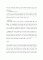 가족과문화 ) 정보화사회와 가족문화의 특성을 장점과 단점으로 나누어 설명한 뒤, 우리사회 전반을 돌봄공동체로 만들기 위해 필요한 방안을 정보화와 연결해서 제시하시오 7페이지