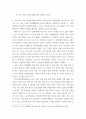 가족복지론 ) 최신의 통계자료를 토대로 하여 한부모가족, 다문화가족, 1인 가구의 변화를 설명하고 관련 정책과제를 각 가족의 유형별로 3가지 이상 선정하여 구체적으로 설명하시오 8페이지