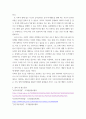 가족복지론 ) 최신의 통계자료를 토대로 하여 한부모가족, 다문화가족, 1인 가구의 변화를 설명하고 관련 정책과제를 각 가족의 유형별로 3가지 이상 선정하여 구체적으로 설명하시오 11페이지