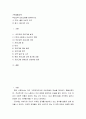 가족생활교육 ) 부모교육 프로그램을 설계하시오 2페이지