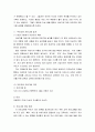 가족생활교육 ) 부모교육 프로그램을 설계하시오 3페이지