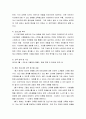 가족생활교육 ) 부모교육 프로그램을 설계하시오 4페이지