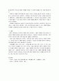가족생활교육 ) 부모교육 프로그램을 설계하시오 6페이지