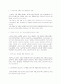 간호과정론 ) 간호과정의 단계 중 간호평가 단계가 무엇인지 기술하시오 6페이지