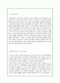 관세청 공항감시과 알찬 자기소개서!! 2페이지