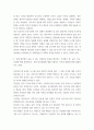 간호과정론 ) 전반적 운동능력과 균형에 대한 검사방법의 예를 4가지 이상 제시하고 검진 방법을 간략하게 서술하시오 5페이지