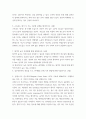 간호과정론 ) 전반적 운동능력과 균형에 대한 검사방법의 예를 4가지 이상 제시하고 검진 방법을 간략하게 서술하시오 7페이지