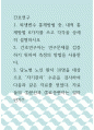 간호연구 ) 외생변수 통제방법 중, 내적 통제방법 6가지를 쓰고 각각을 상세히 설명하시오 간호연구자는 연구문제를 검증하기 위하여 측정의 방법을 사용한다 1페이지