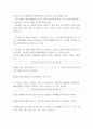 간호연구 ) 외생변수 통제방법 중, 내적 통제방법 6가지를 쓰고 각각을 상세히 설명하시오 간호연구자는 연구문제를 검증하기 위하여 측정의 방법을 사용한다 4페이지