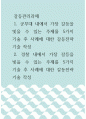 갈등관리과제 ) 1. 군부대 내에서 가장 갈등을 빛을 수 있는 주제를 5가지 기술 후 사례에 대한 갈등전략 기술 작성 2. 경찰 내에서 가장 갈등을 빛을 수 있는 주제를 5가지 기술 후 사례에 대한 갈등전략 기술 작성 1페이지