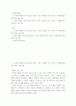 갈등관리과제 ) 1. 군부대 내에서 가장 갈등을 빛을 수 있는 주제를 5가지 기술 후 사례에 대한 갈등전략 기술 작성 2. 경찰 내에서 가장 갈등을 빛을 수 있는 주제를 5가지 기술 후 사례에 대한 갈등전략 기술 작성 2페이지