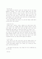 갈등관리과제 ) 1. 군부대 내에서 가장 갈등을 빛을 수 있는 주제를 5가지 기술 후 사례에 대한 갈등전략 기술 작성 2. 경찰 내에서 가장 갈등을 빛을 수 있는 주제를 5가지 기술 후 사례에 대한 갈등전략 기술 작성 3페이지