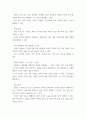 갈등관리과제 ) 1. 군부대 내에서 가장 갈등을 빛을 수 있는 주제를 5가지 기술 후 사례에 대한 갈등전략 기술 작성 2. 경찰 내에서 가장 갈등을 빛을 수 있는 주제를 5가지 기술 후 사례에 대한 갈등전략 기술 작성 4페이지