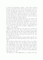 경영 ) 기업가 정신에 영향을 주는 트랜드 분석 5페이지
