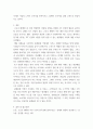경영 ) 기업가 정신에 영향을 주는 트랜드 분석 7페이지
