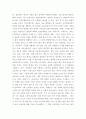 경영정보론 ) 4차 산업혁명 이후로 노동에 대한 접근입니다. (없어지는 직업군, 생성되는 직업군과 노동에 대한 상관관계) 3페이지
