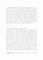 경영정보론 ) 4차 산업혁명 이후로 노동에 대한 접근입니다. (없어지는 직업군, 생성되는 직업군과 노동에 대한 상관관계) 4페이지