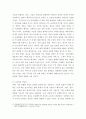 경영정보론 ) 4차 산업혁명 이후로 노동에 대한 접근입니다. (없어지는 직업군, 생성되는 직업군과 노동에 대한 상관관계) 5페이지