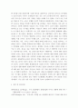 경영정보론 ) 4차 산업혁명 이후로 노동에 대한 접근입니다. (없어지는 직업군, 생성되는 직업군과 노동에 대한 상관관계) 9페이지