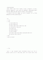 경영학(국제경영론) ) 본인은 한국에 기반한 다국적 기업에서 근무중인 조사원입니다 (이 회사는 가상이어도 괜찮습니다 2페이지