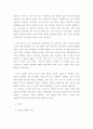 경영학(국제경영론) ) 본인은 한국에 기반한 다국적 기업에서 근무중인 조사원입니다 (이 회사는 가상이어도 괜찮습니다 3페이지
