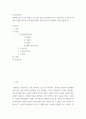 고전소설강독 ) 교재에 실린 고소설 작품 중 한 편을 골라 등장인물의 성격, 주제 의식, 소설사적 의의를 서술하시오.(논지 전개에 필요한 부분을 반드시 작품에서 직접 인용할 것) 2페이지