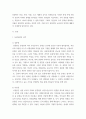 고전소설강독 ) 교재에 실린 고소설 작품 중 한 편을 골라 등장인물의 성격, 주제 의식, 소설사적 의의를 서술하시오.(논지 전개에 필요한 부분을 반드시 작품에서 직접 인용할 것) 3페이지