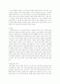 고전소설강독 ) 교재에 실린 고소설 작품 중 한 편을 골라 등장인물의 성격, 주제 의식, 소설사적 의의를 서술하시오.(논지 전개에 필요한 부분을 반드시 작품에서 직접 인용할 것) 4페이지