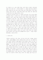 고전소설강독 ) 교재에 실린 고소설 작품 중 한 편을 골라 등장인물의 성격, 주제 의식, 소설사적 의의를 서술하시오.(논지 전개에 필요한 부분을 반드시 작품에서 직접 인용할 것) 6페이지