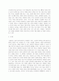고전소설강독 ) 교재에 실린 고소설 작품 중 한 편을 골라 등장인물의 성격, 주제 의식, 소설사적 의의를 서술하시오.(논지 전개에 필요한 부분을 반드시 작품에서 직접 인용할 것) 7페이지
