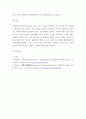 고전소설강독 ) 교재에 실린 고소설 작품 중 한 편을 골라 등장인물의 성격, 주제 의식, 소설사적 의의를 서술하시오.(논지 전개에 필요한 부분을 반드시 작품에서 직접 인용할 것) 8페이지