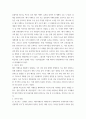 관광 ) 관광 관련 사회문화 이론(관광현상의 사회문화론적 해석) 중의 하나를 선택하여 문화 관광상품의 실제 사례를 분석한 후 시사점을 작성 3페이지